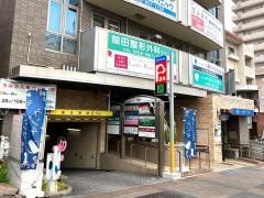 みらい歯科