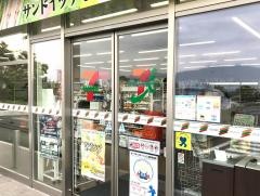 セブンイレブン　御殿場ぐみ沢店