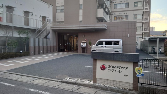 SOMPOケア ラヴィーレ松戸 施設外観