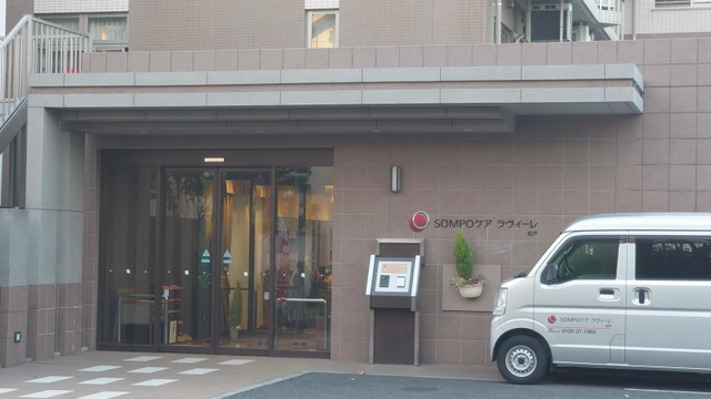 SOMPOケア ラヴィーレ松戸 施設外観