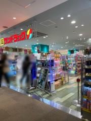 サンドラッグ調布パルコ店
