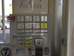 中華そば専門　田中そば店　荒川沖店