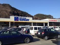 サンデー釜石店