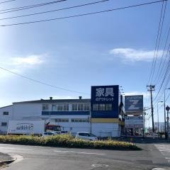 ユノメ家具Ｚ・福田町店
