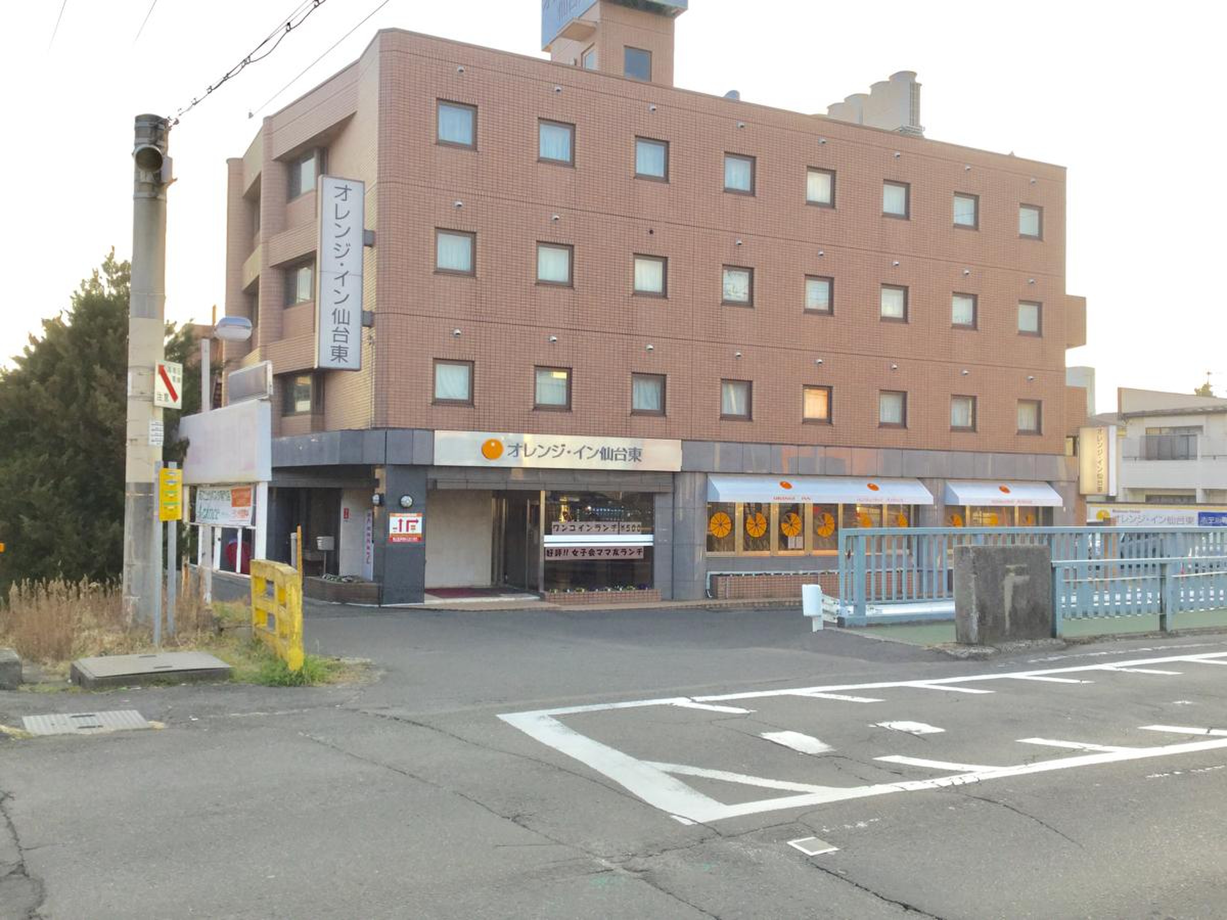 オレンジ イン 仙台 東