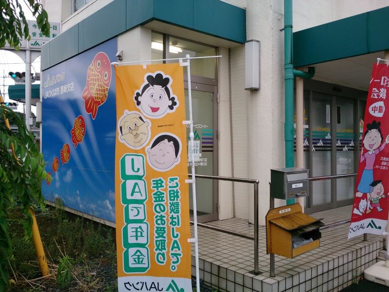 ATMです。