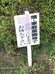 二の宮公園
