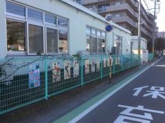 さやまが丘保育園