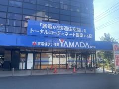 ヤマダ電機　家電住まいる館ＹＡＭＡＤＡ坂戸店