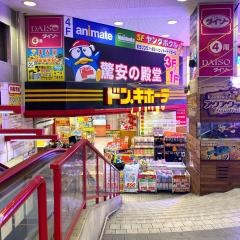 ドン・キホーテ　柏駅前店
