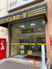 ドン・キホーテ　柏駅前店
