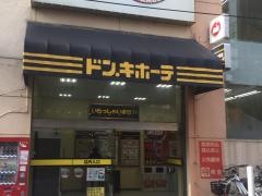 ドン・キホーテ　柏駅前店