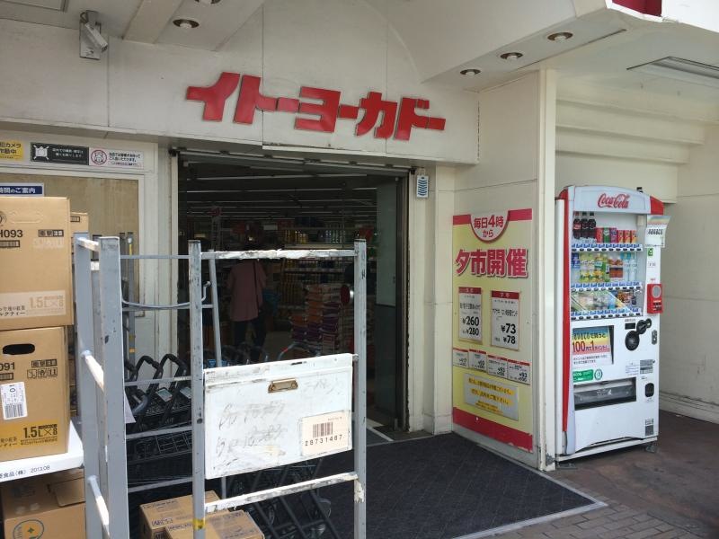 駅近くのスーパー