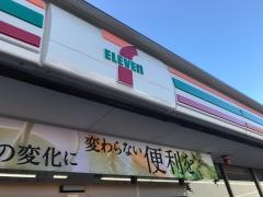 セブンイレブン　足立鹿浜2丁目店