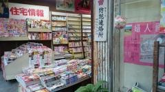 山一商店