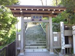 成就院