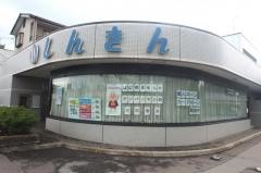 上田信用金庫臼田支店