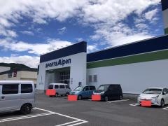 アルペン　諏訪インター店