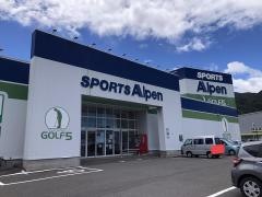 アルペン　諏訪インター店