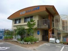 なかよし保育園