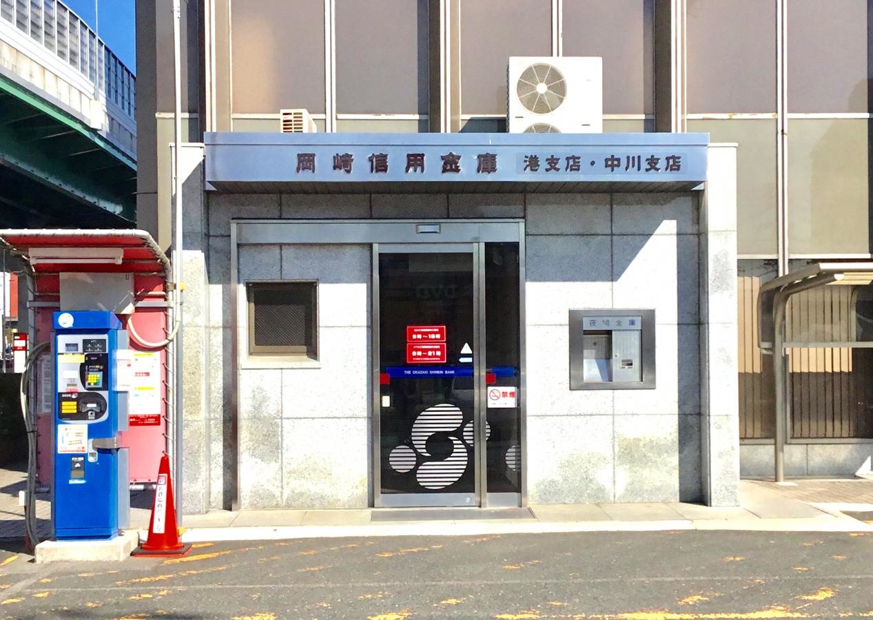 岡崎信用金庫港支店