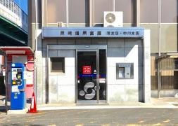 岡崎信用金庫港支店