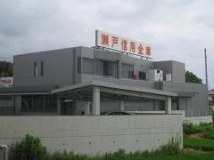 瀬戸信用金庫日進支店