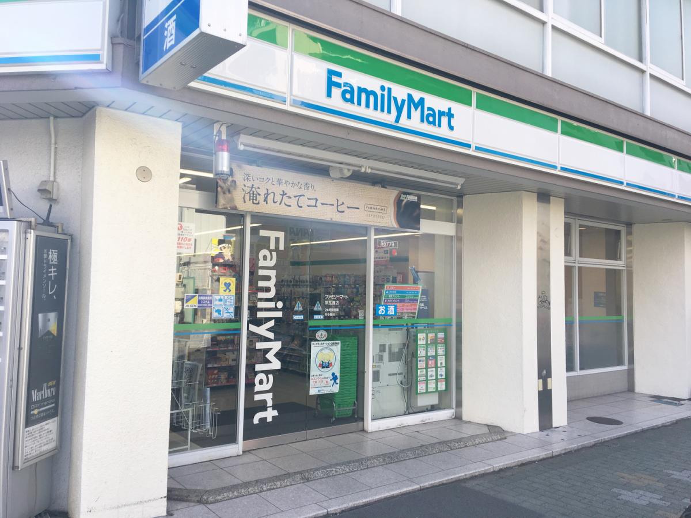 ファミリーマート 栄 瓦 通 店