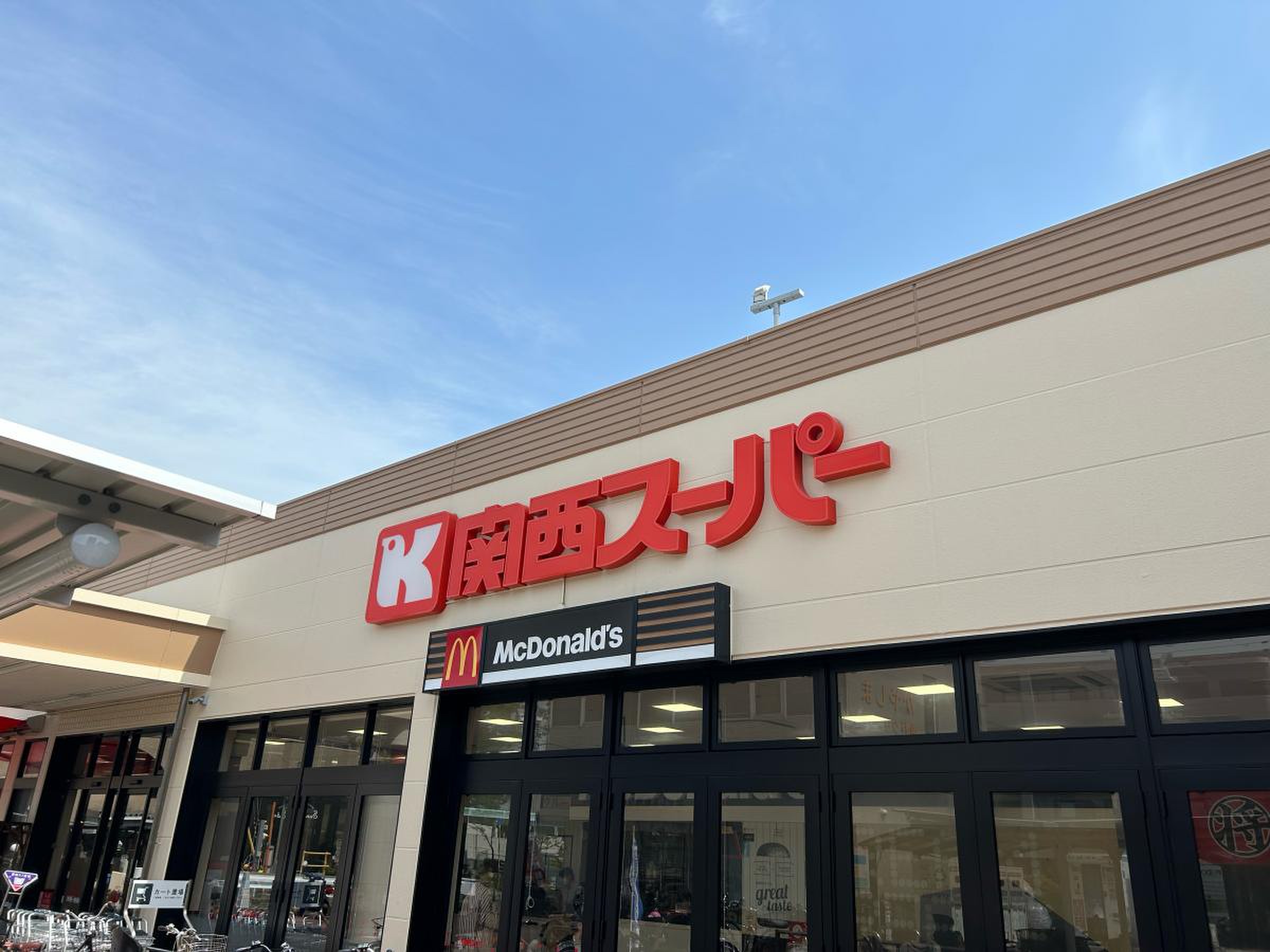 関西 スーパー 佐井 寺 店