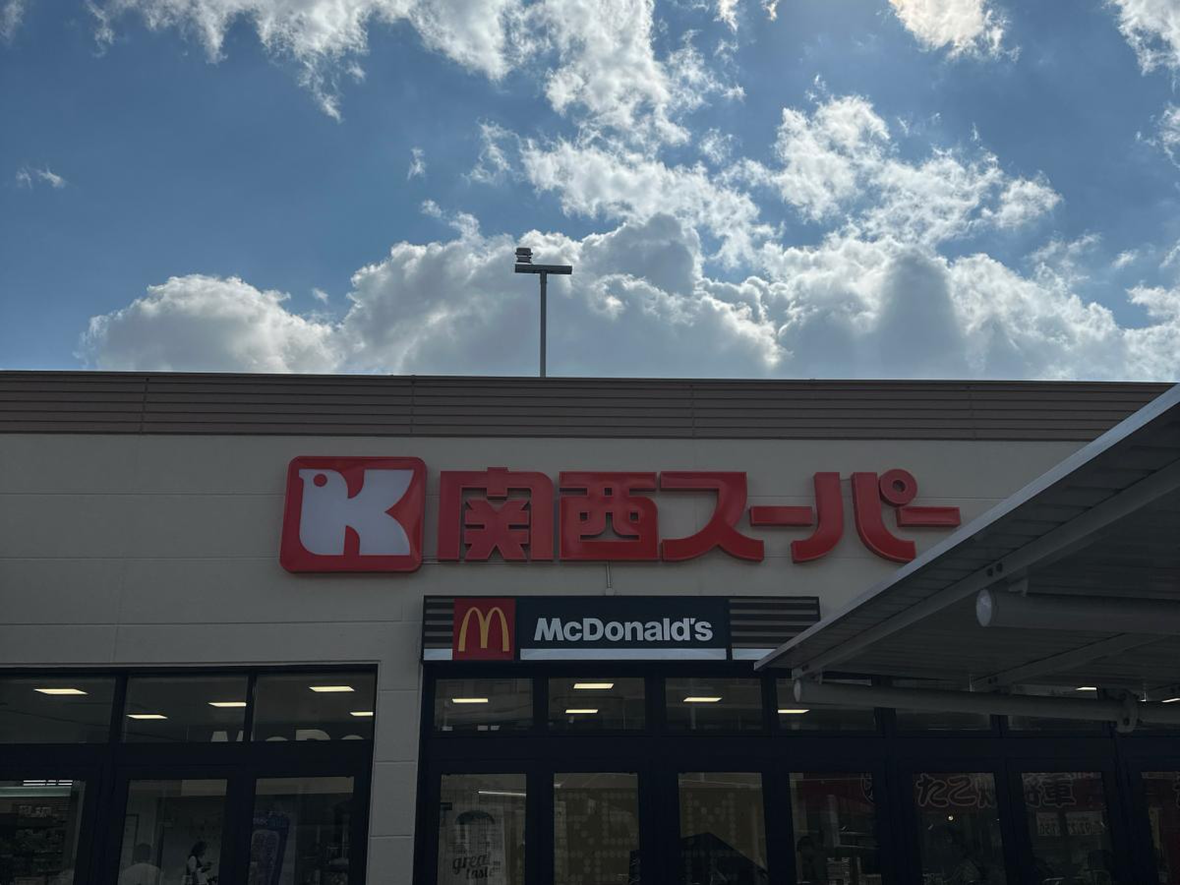 関西 スーパー 佐井 寺 店