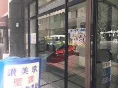 大阪キリスト教書店