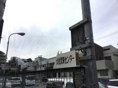 大社保育所