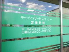 備前信用金庫伊里支店