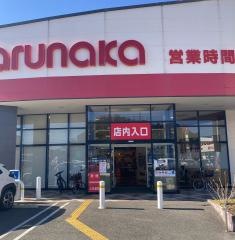 マルナカ　南国店