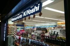 マツモトキヨシ　天神地下街店