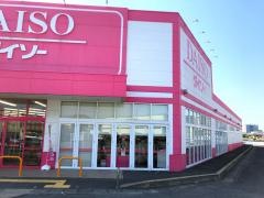 ザ・ダイソー　大村幸町店