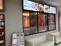 やよい軒　東広島店