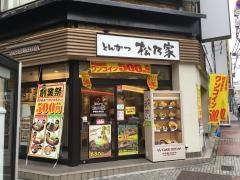 松のや　伊勢佐木町店