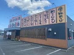 いっきゅうさん　伊勢西店