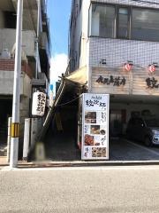 紋次郎高崎店