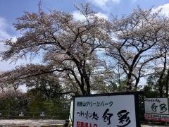 観音山グリーンパーク