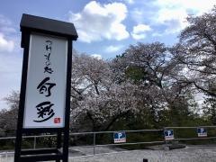 観音山グリーンパーク
