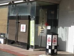 和