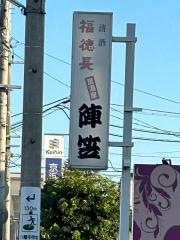 陣笠