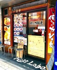 俺たちのカレー家