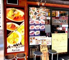 俺たちのカレー家