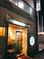 明月館本店