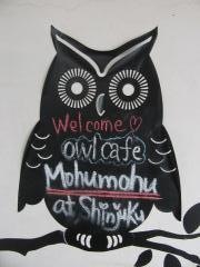フクロウカフェ・もふもふ