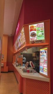 スガキヤ　バロー豊橋店