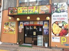 カンティ